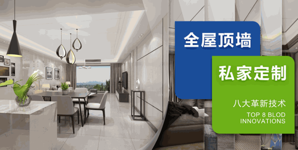 保斐利集成吊顶